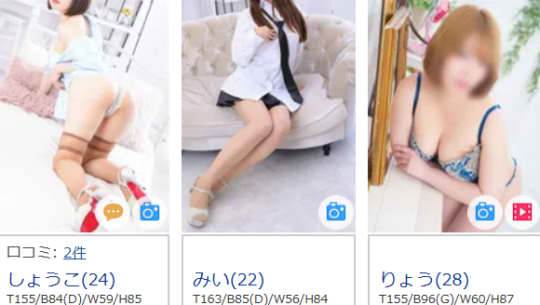 カリテスのおすすめ女の子
