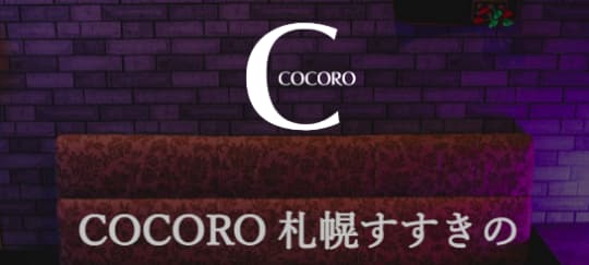 https://sapporobarcocoro.com/