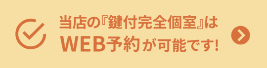 快活CLUB 関内店