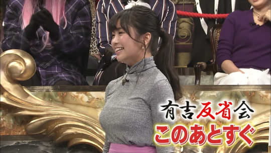 大原優乃 おっぱい