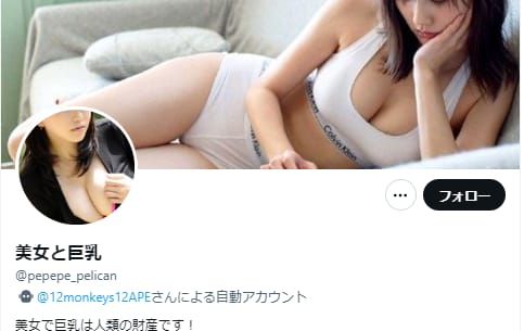ツイッター