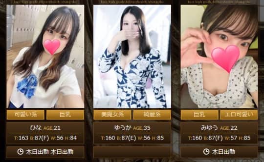 女性一覧