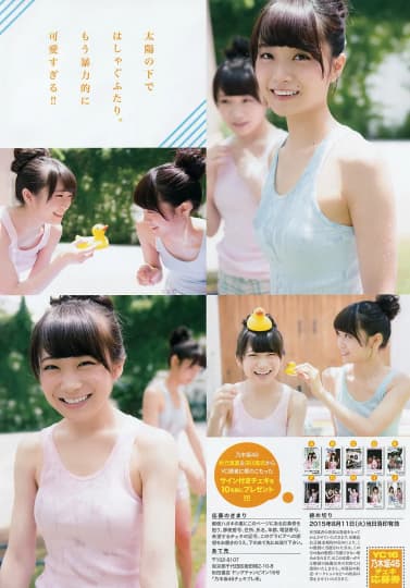  秋元真夏 エロ