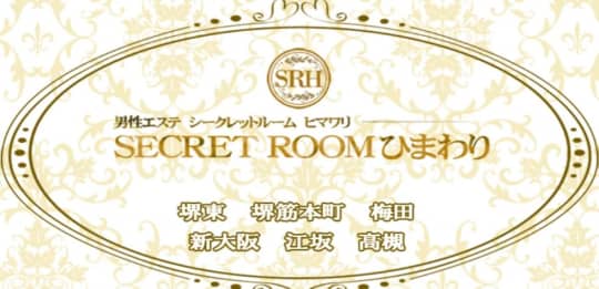SEACRET ROOM ひまわり