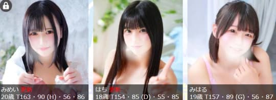 アンジェリーク町田/女の子