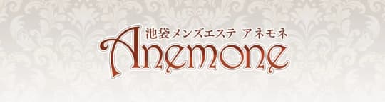 Anemone(アネモネ)