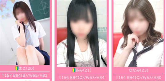 ハンドキャンパス池袋の女の子情報