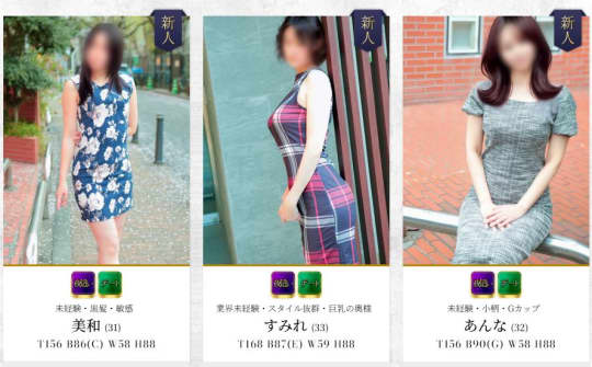 女性一覧