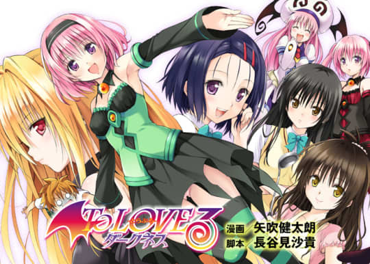 To LOVEる―とらぶる―ダークネス