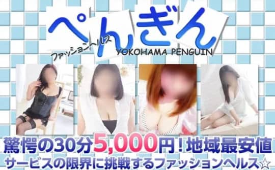 ペンギンのHP画像