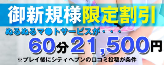 マックス新宿のHP画像