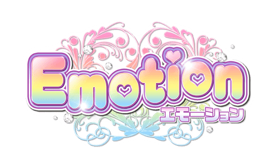 【エモーション】