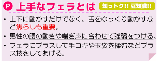 上手なフェラ