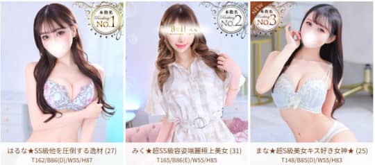 女性一覧