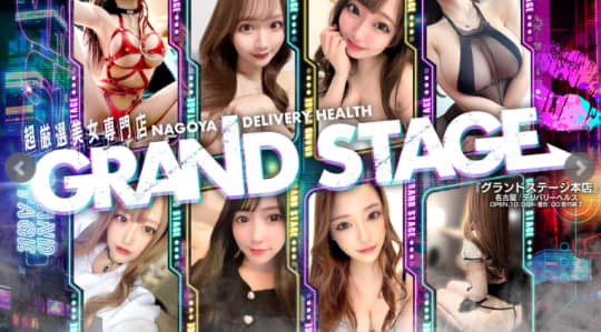GRAND STAGE 本店