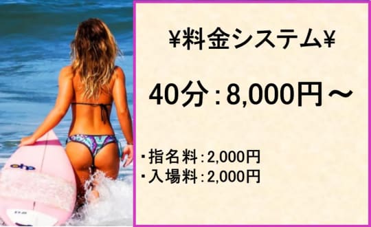 【CAROL名古屋・柴田店】の料金表
