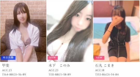 女性一覧