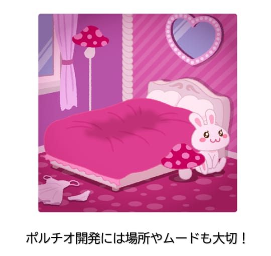 ポルチオ 体験談
