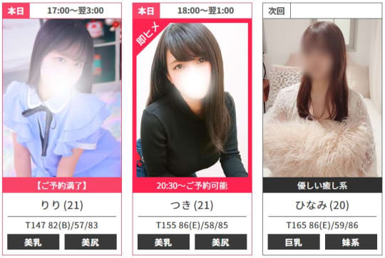 女性一覧