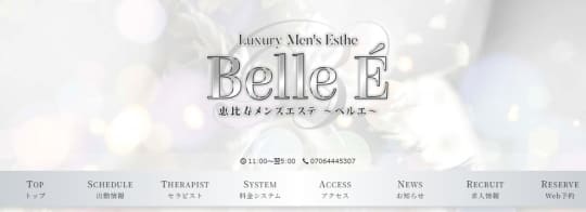 ベルエのトップページ画像