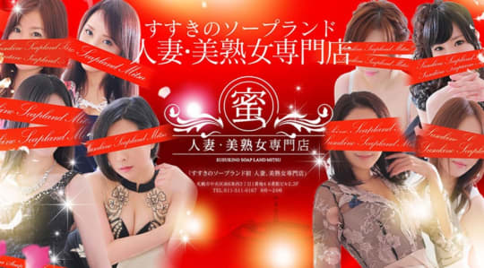 蜜