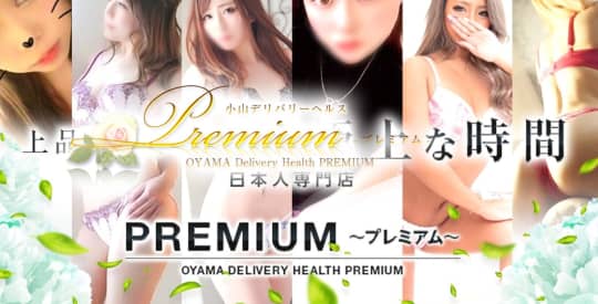 PREMIUM