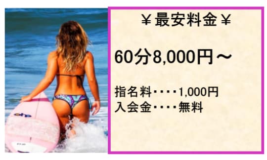 39℃の料金表