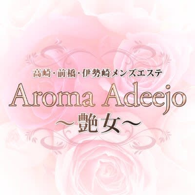 Aroma Adeejo