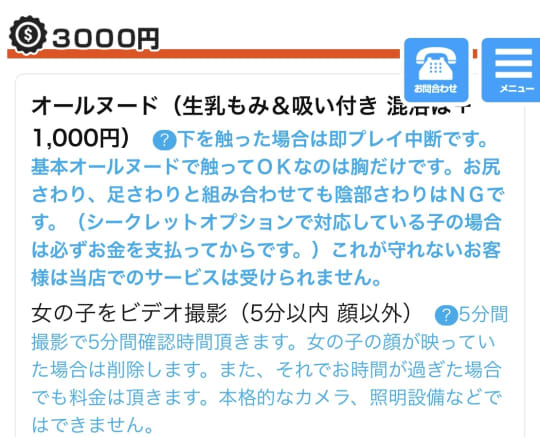 世界のあんぷり亭 日暮里