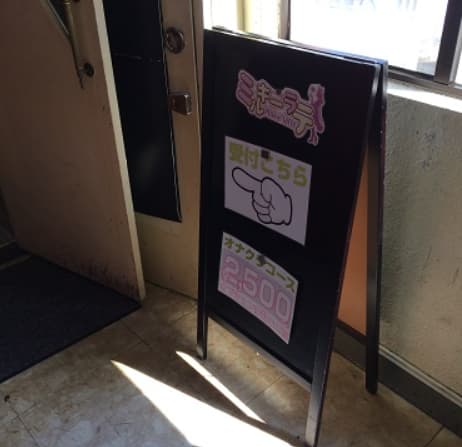 オナクラの画像