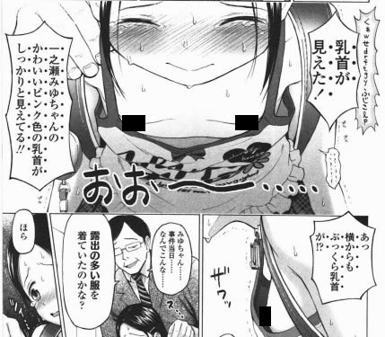  クジラックス 小学生レイプ 