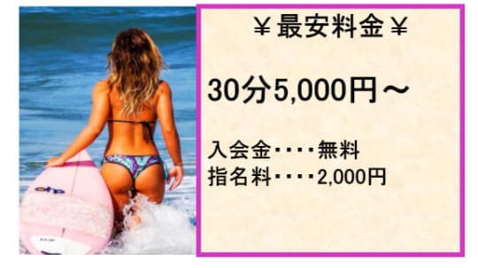 エンジェルの料金表