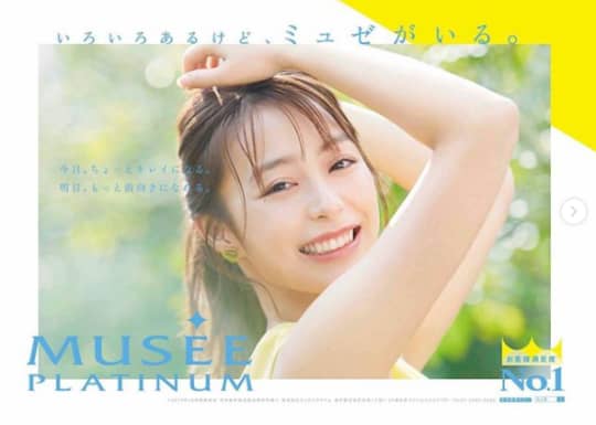 宇垣美里　おっぱい