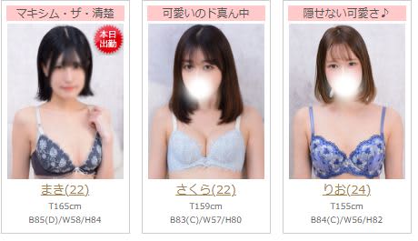 女性一覧