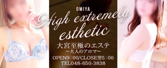 大人のアロマ