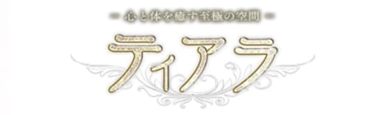 ティアラ