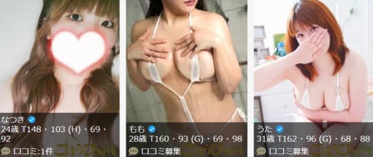 ごほうびSPAは抜き・本番できる？