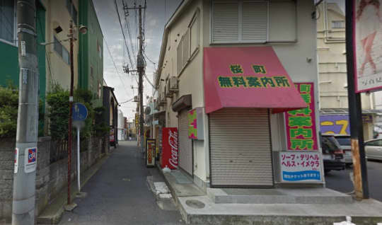 行き方