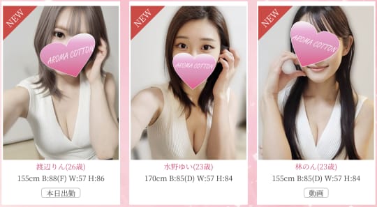 船橋 風俗 本番