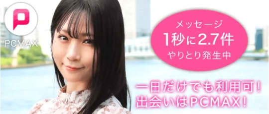 PCMAX