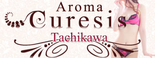 アロマキュアシス