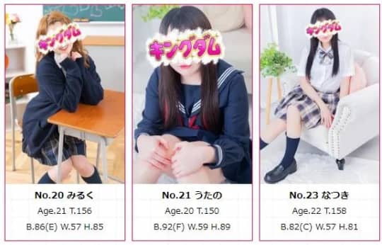 女性一覧