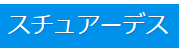 スチュワーデスのTOP画像