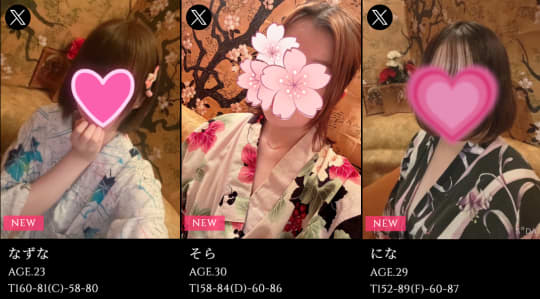 さくらんの女の子