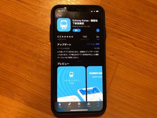 Subway Koria韓国地下鉄路線図