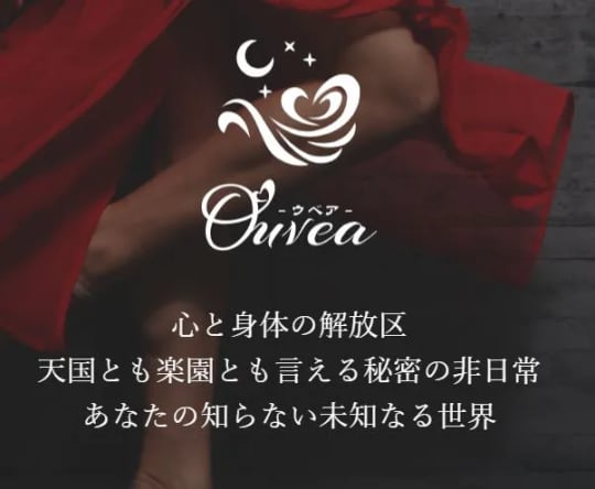 Ouvea(ウベア)