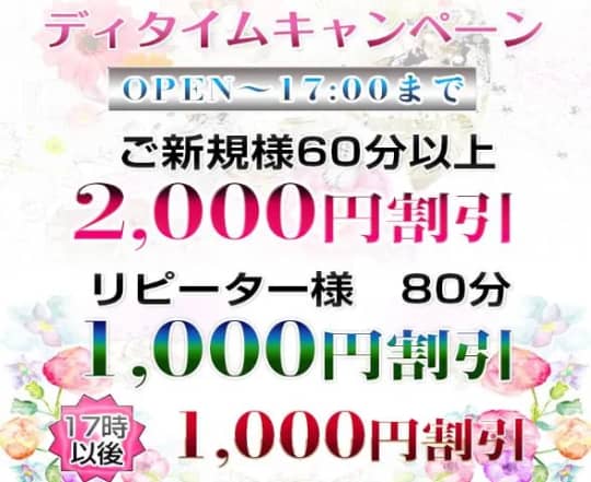 割引