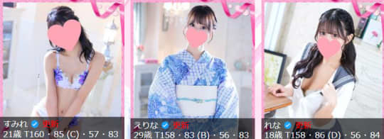 女の子