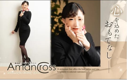 AMAN CROSS（アマンクロス）