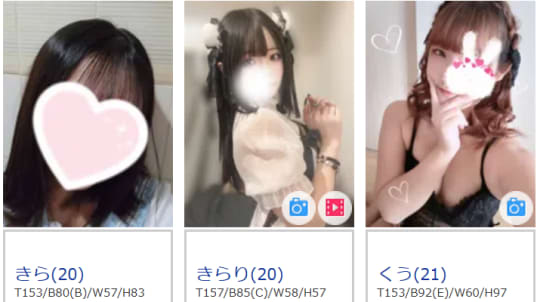 恋の胸騒ぎ
